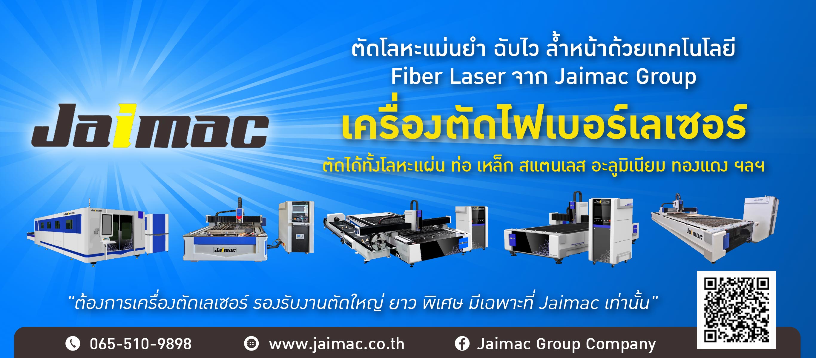 fiber laser